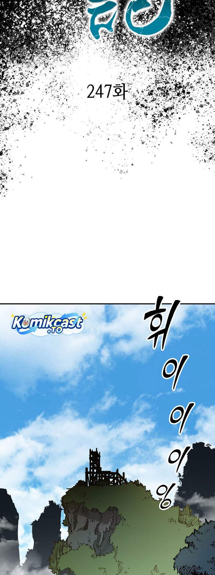 Read Memoir Of The King Of War ID Manga Online
