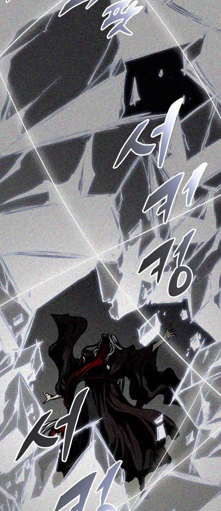 Read Memoir Of The King Of War ID Manga Online