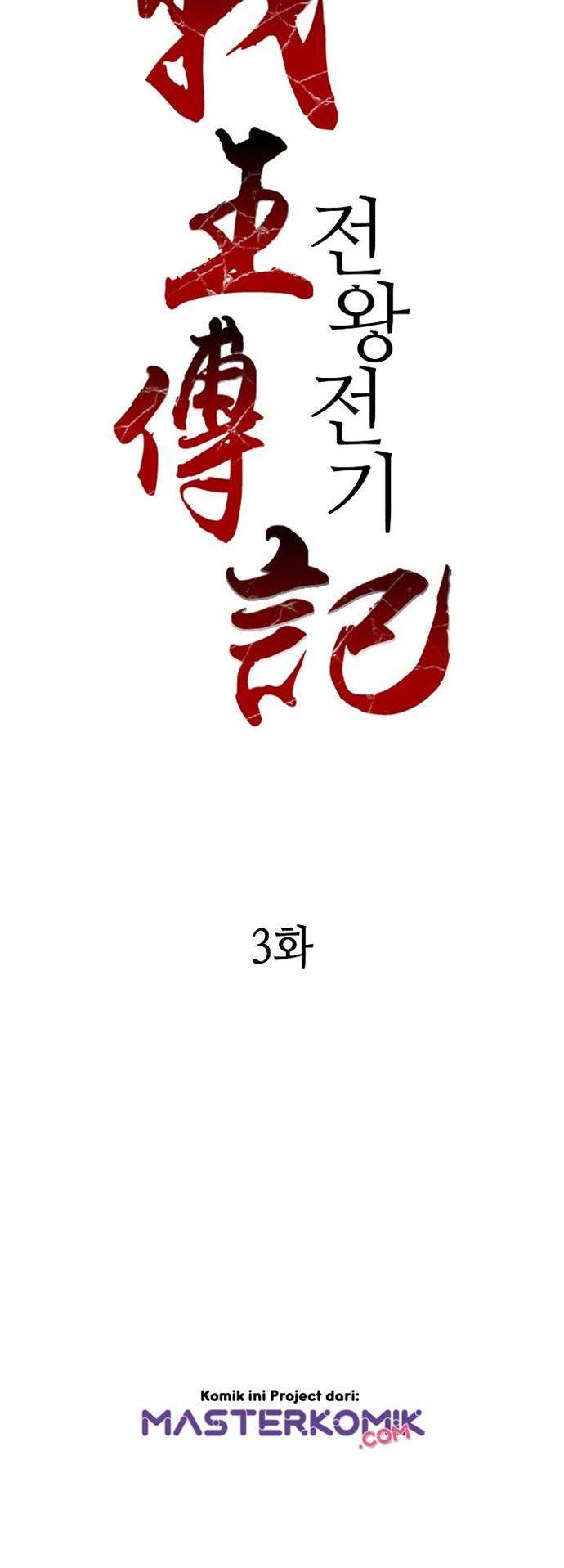 Read Memoir Of The King Of War ID Manga Online