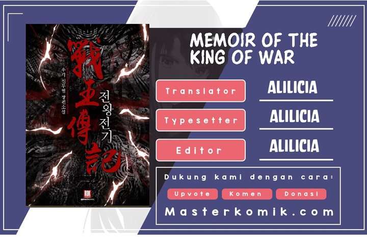Read Memoir Of The King Of War ID Manga Online