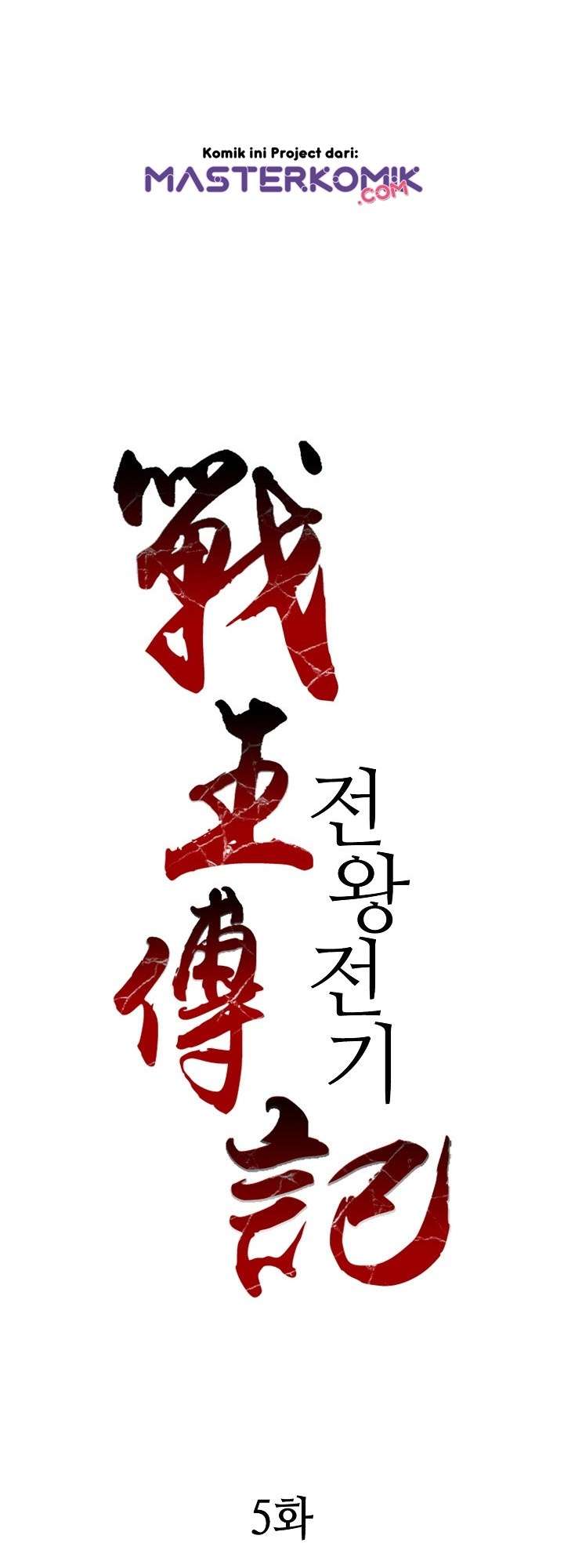 Read Memoir Of The King Of War ID Manga Online