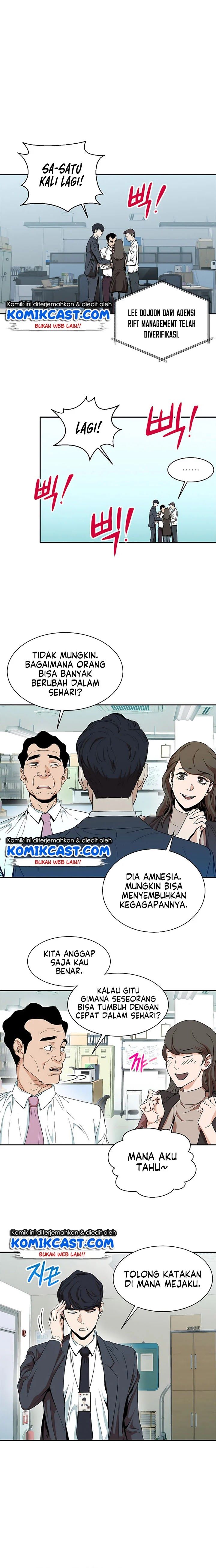 Read My Dad Is Too Strong ID Manga Online