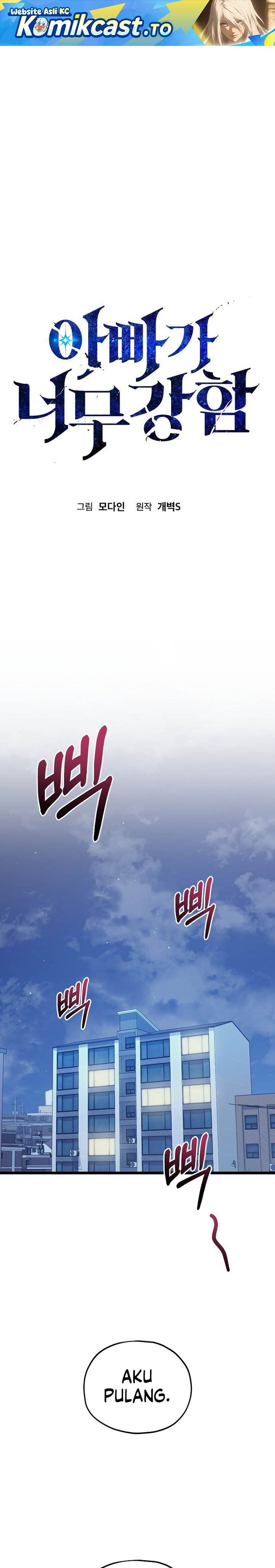 Read My Dad Is Too Strong ID Manga Online
