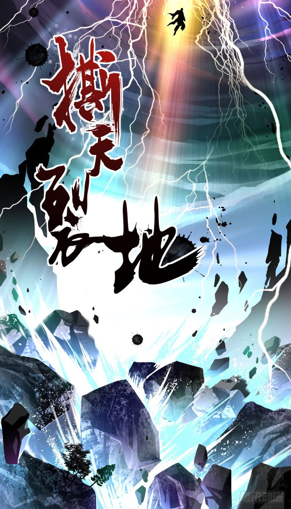 Read Peerless Soul ID Manga Online