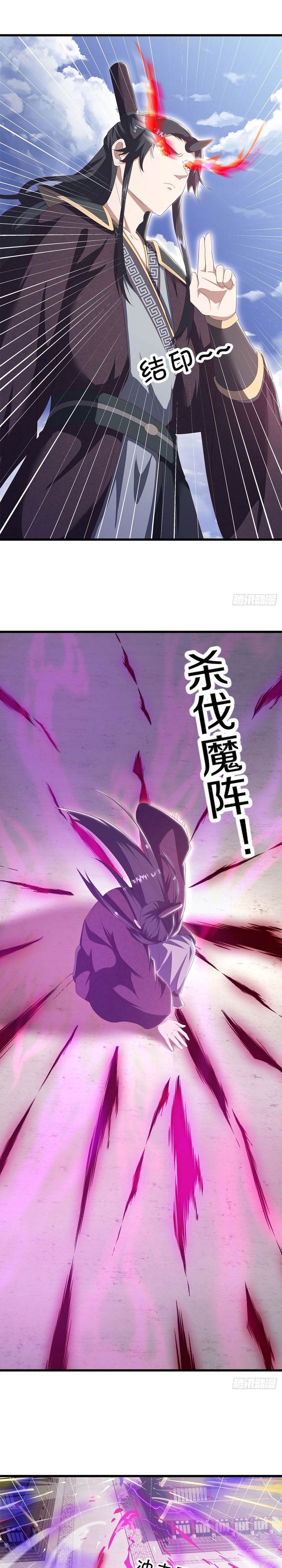Read Peerless Soul ID Manga Online