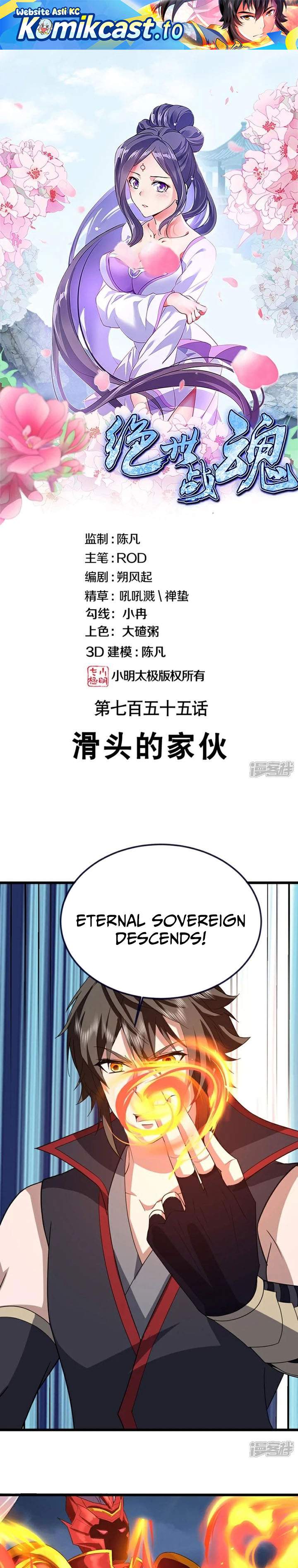 Read Peerless Soul ID Manga Online