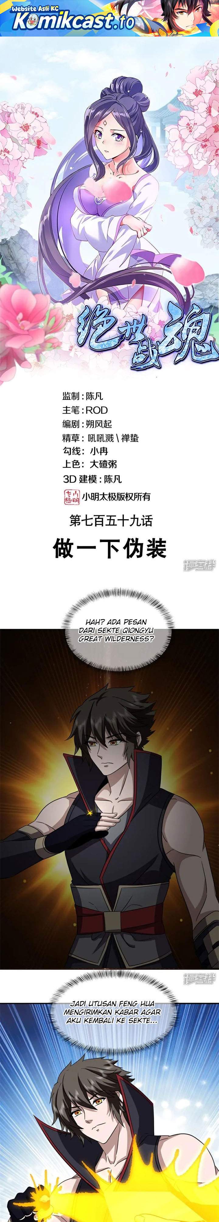 Read Peerless Soul ID Manga Online