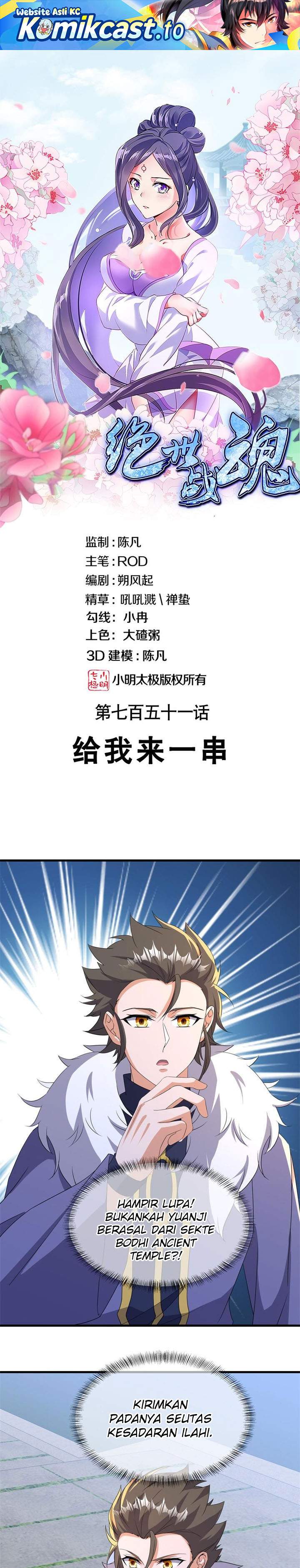 Read Peerless Soul ID Manga Online