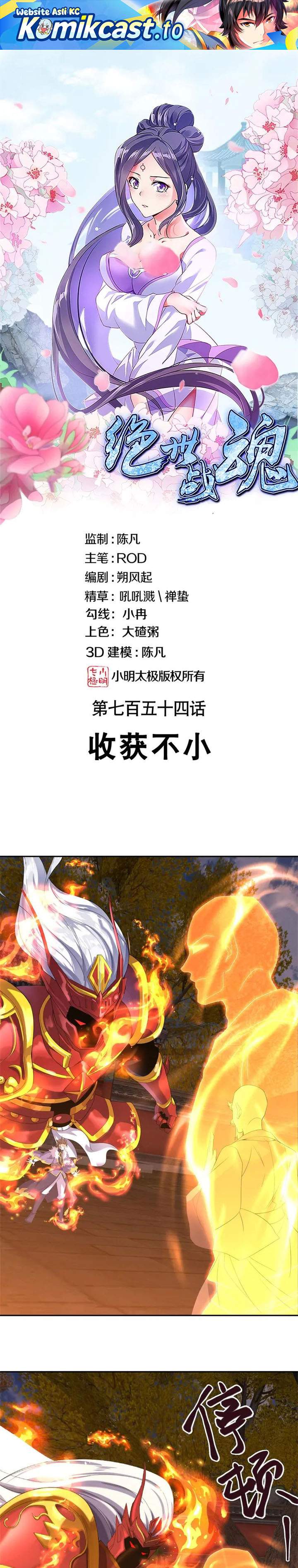 Read Peerless Soul ID Manga Online
