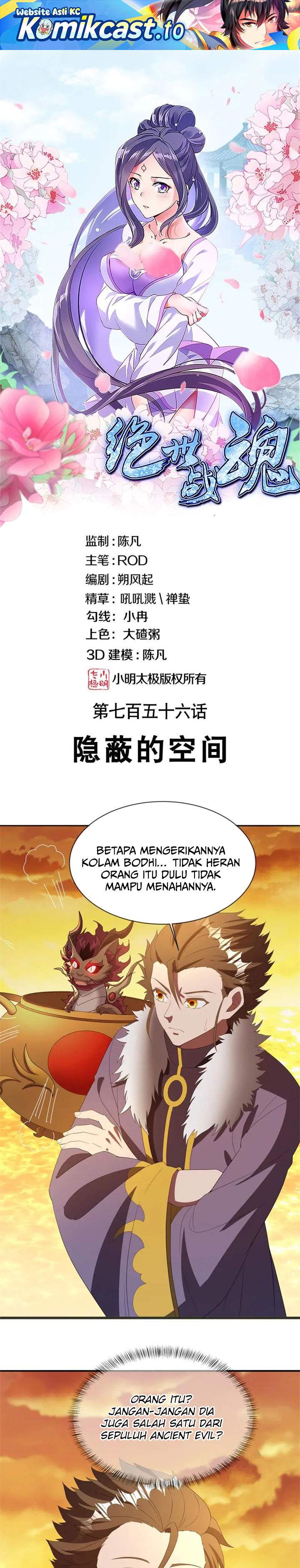 Read Peerless Soul ID Manga Online