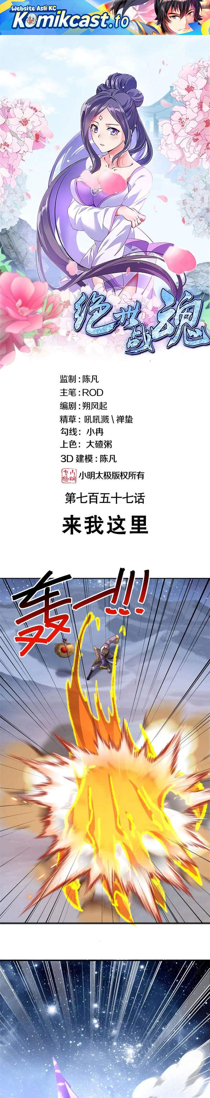 Read Peerless Soul ID Manga Online