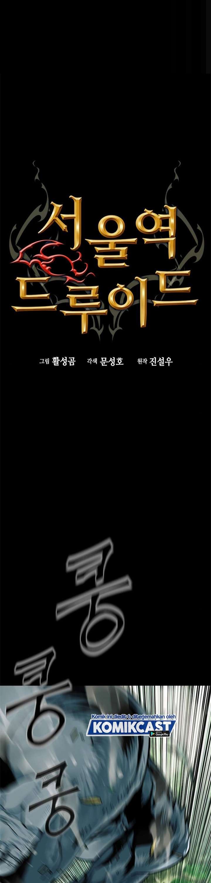 Read Seoul Station Druid ID Manga Online