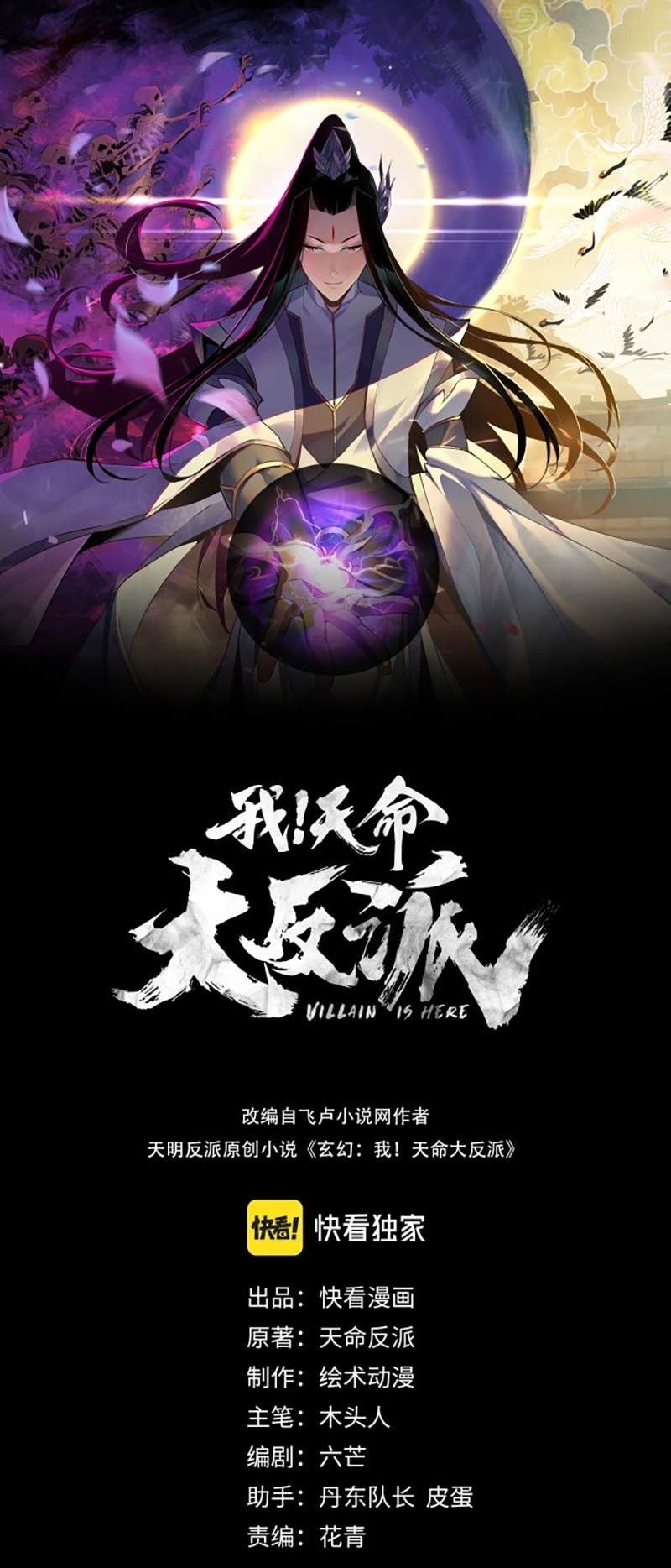 Read The Villain Of Destiny ID Manga Online