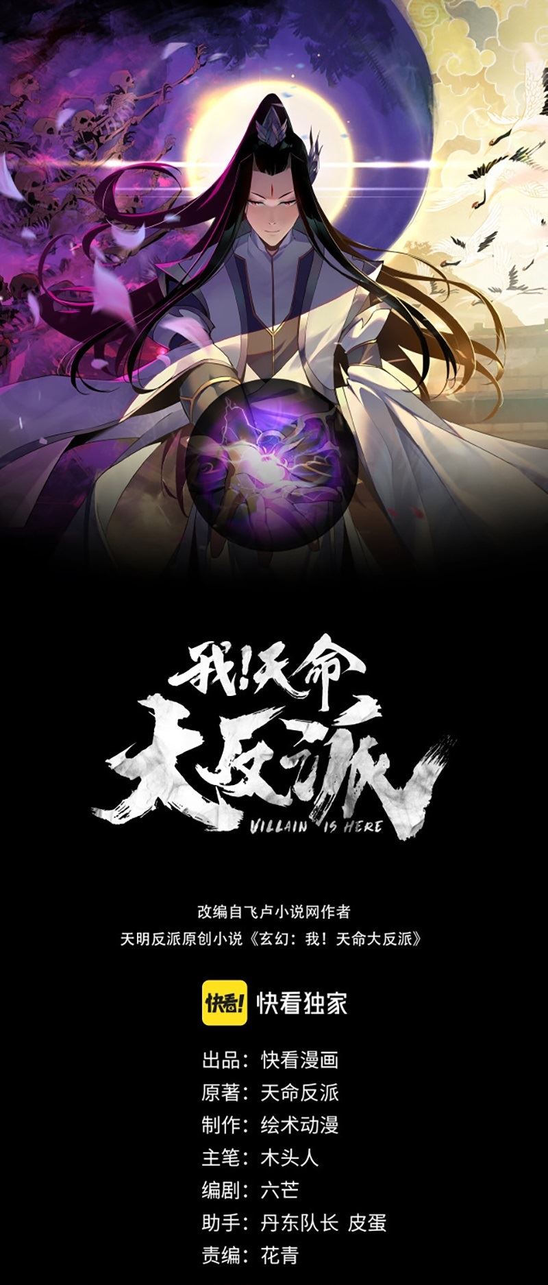 Read The Villain Of Destiny ID Manga Online