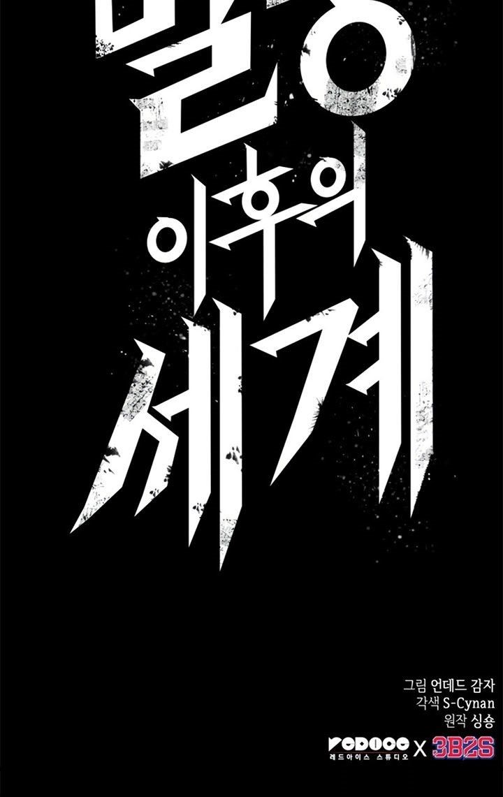 Read The World After the Fall ID Manga Online