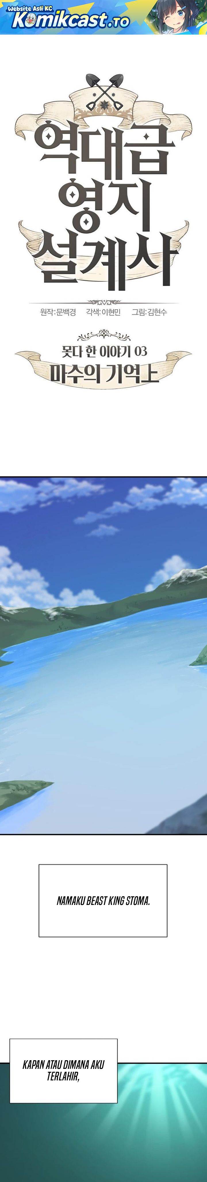 Read The World’s Best Engineer ID Manga Online