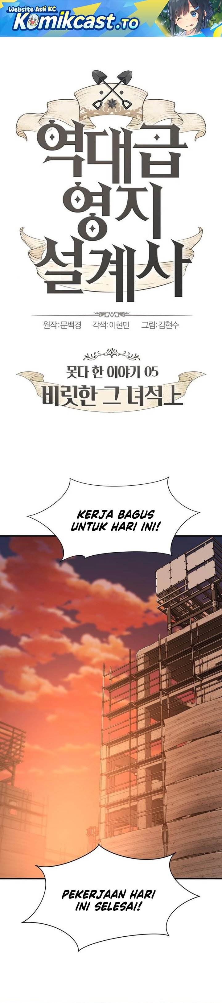 Read The World’s Best Engineer ID Manga Online