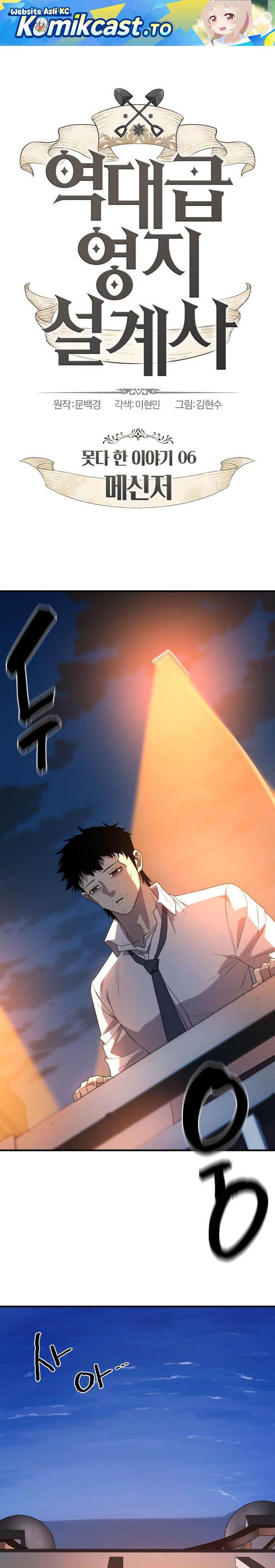 Read The World’s Best Engineer ID Manga Online