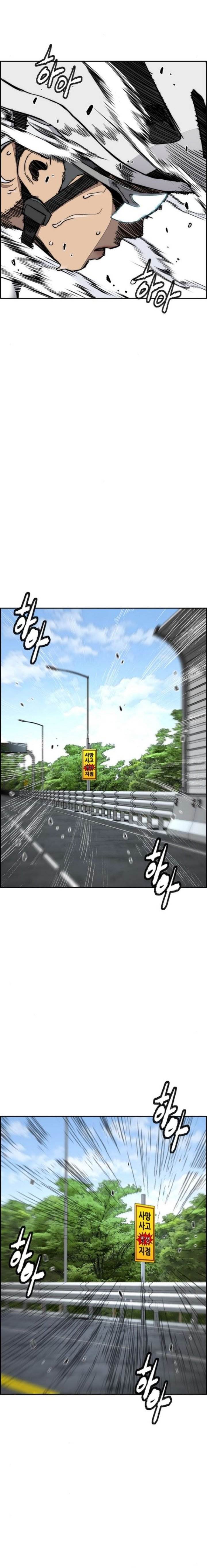 Read Wind Breaker ID Manga Online