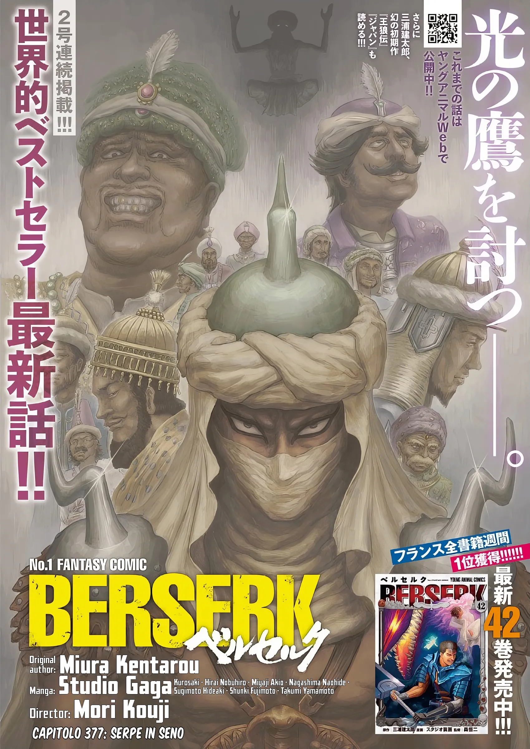 Read Berserk IT Manga Online