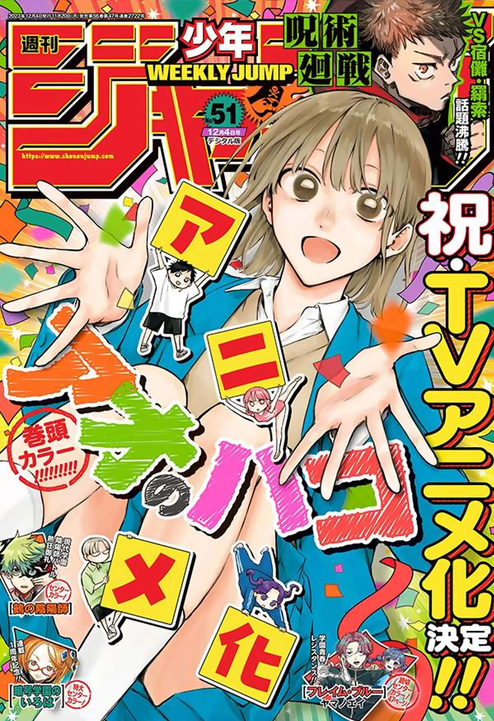 Read Blue Box IT Manga Online