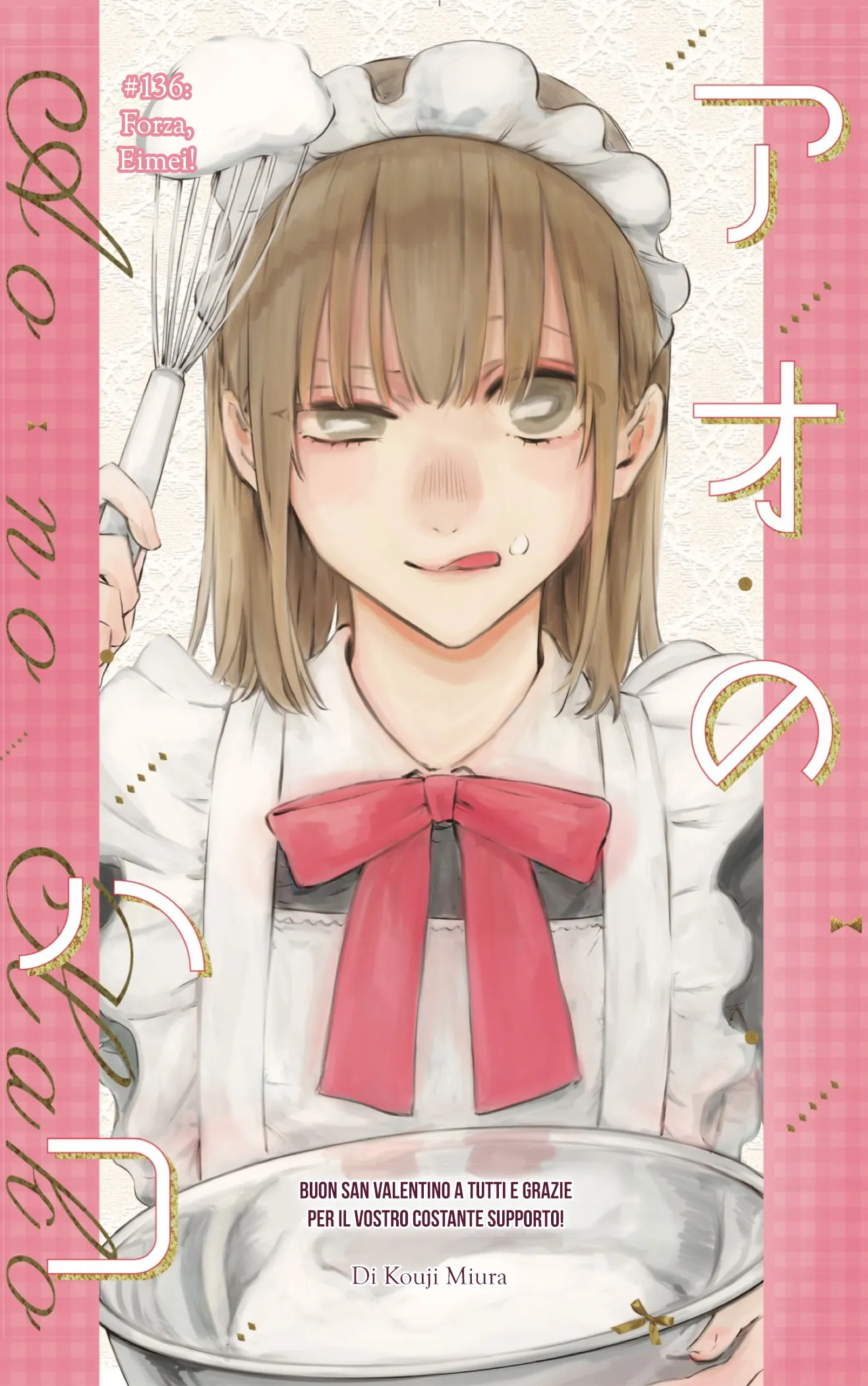 Read Blue Box IT Manga Online