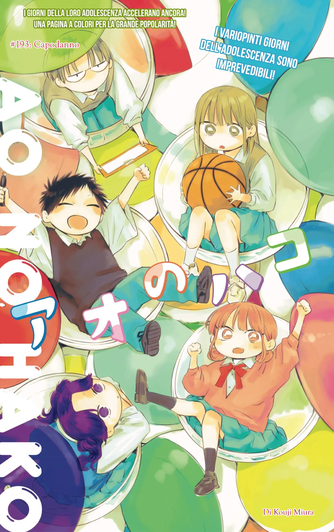 Read Blue Box IT Manga Online