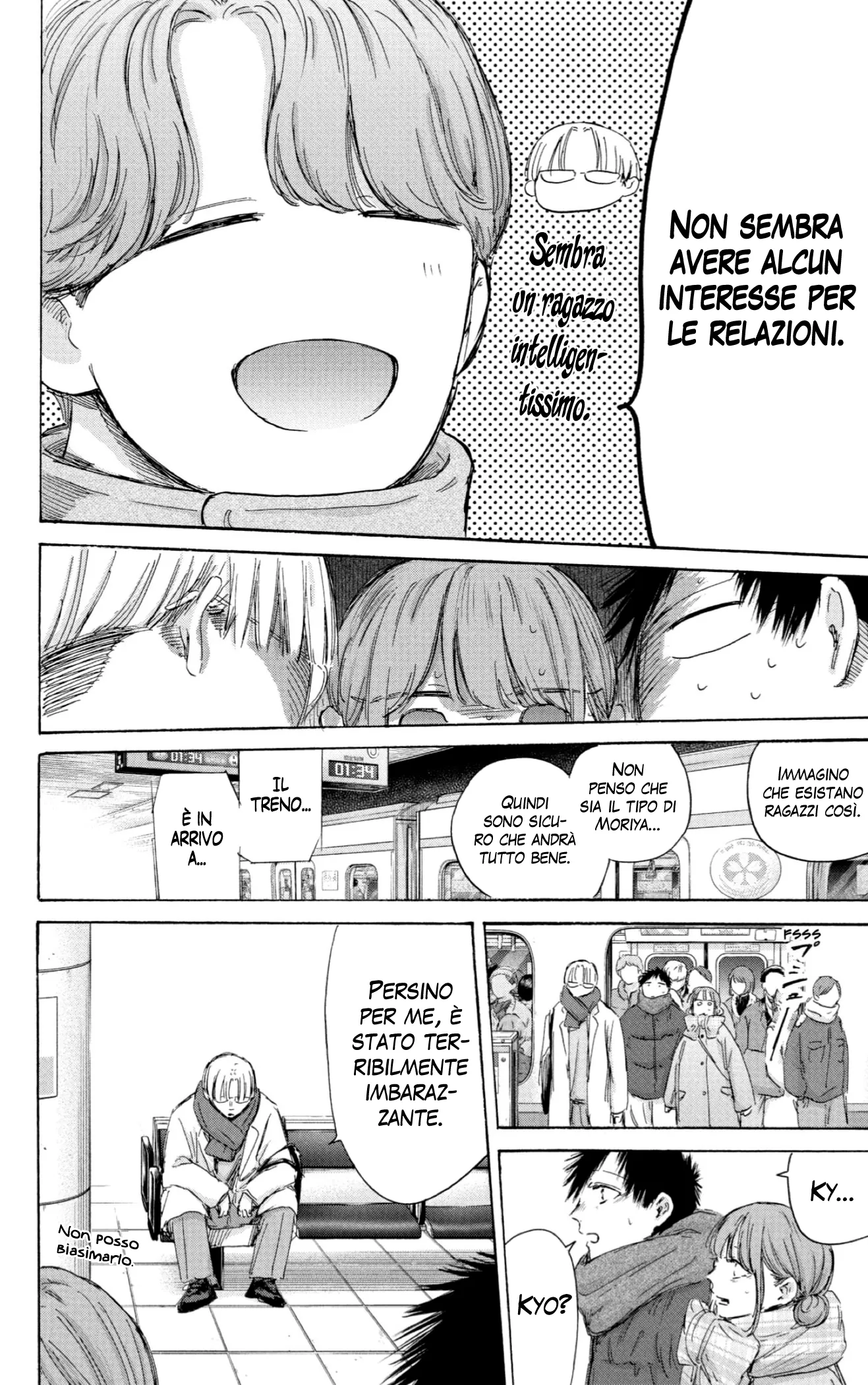 Read Blue Box IT Manga Online