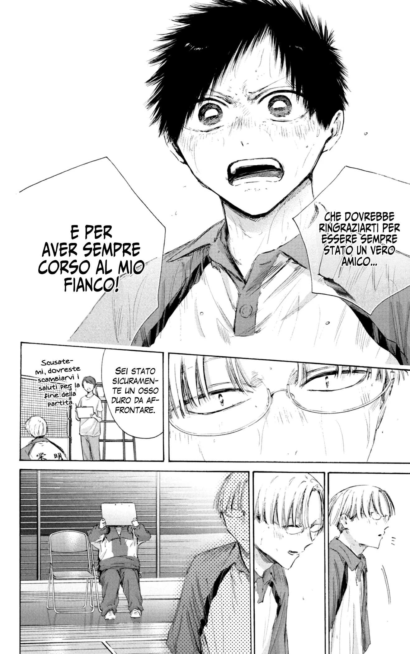 Read Blue Box IT Manga Online