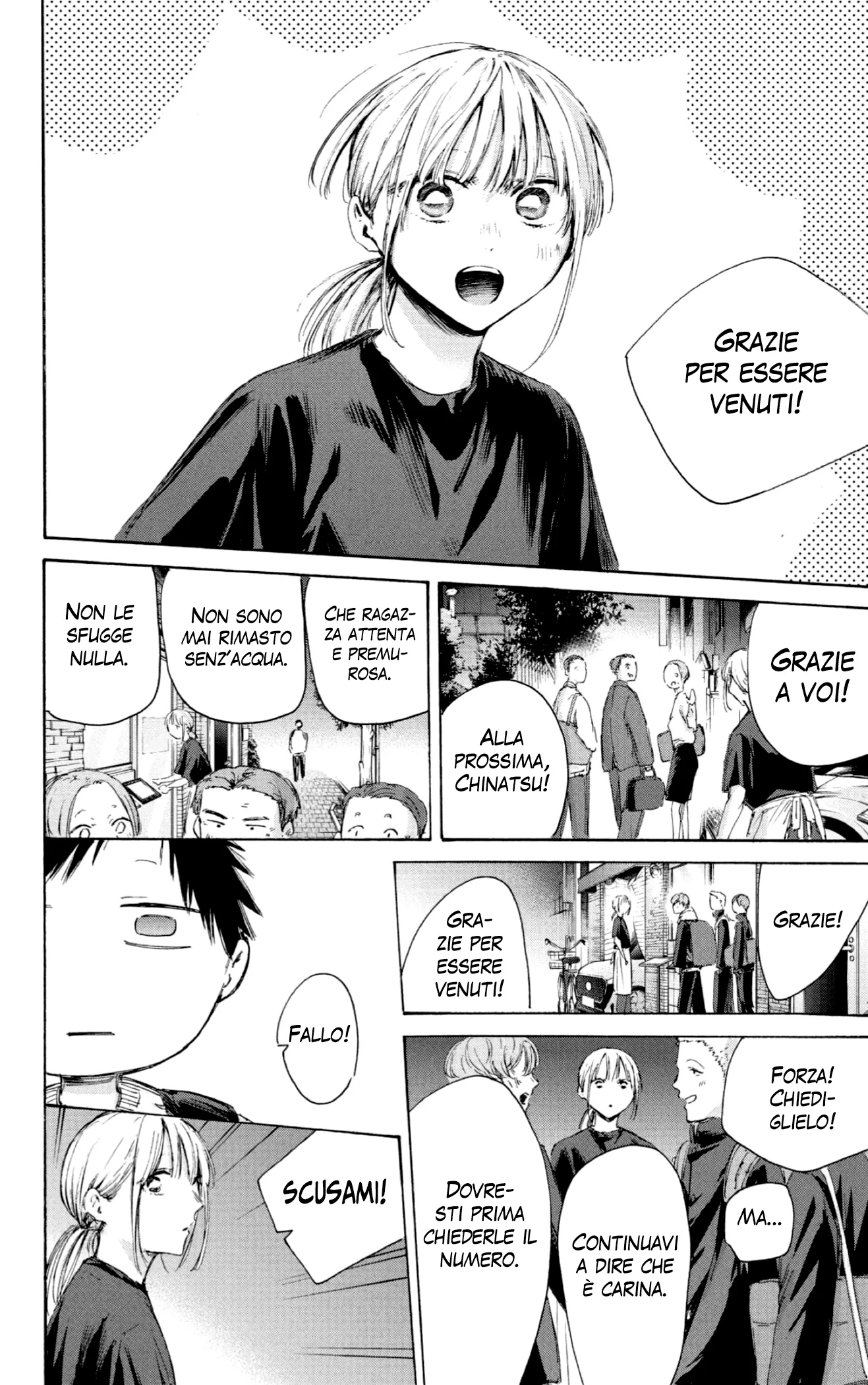 Read Blue Box IT Manga Online