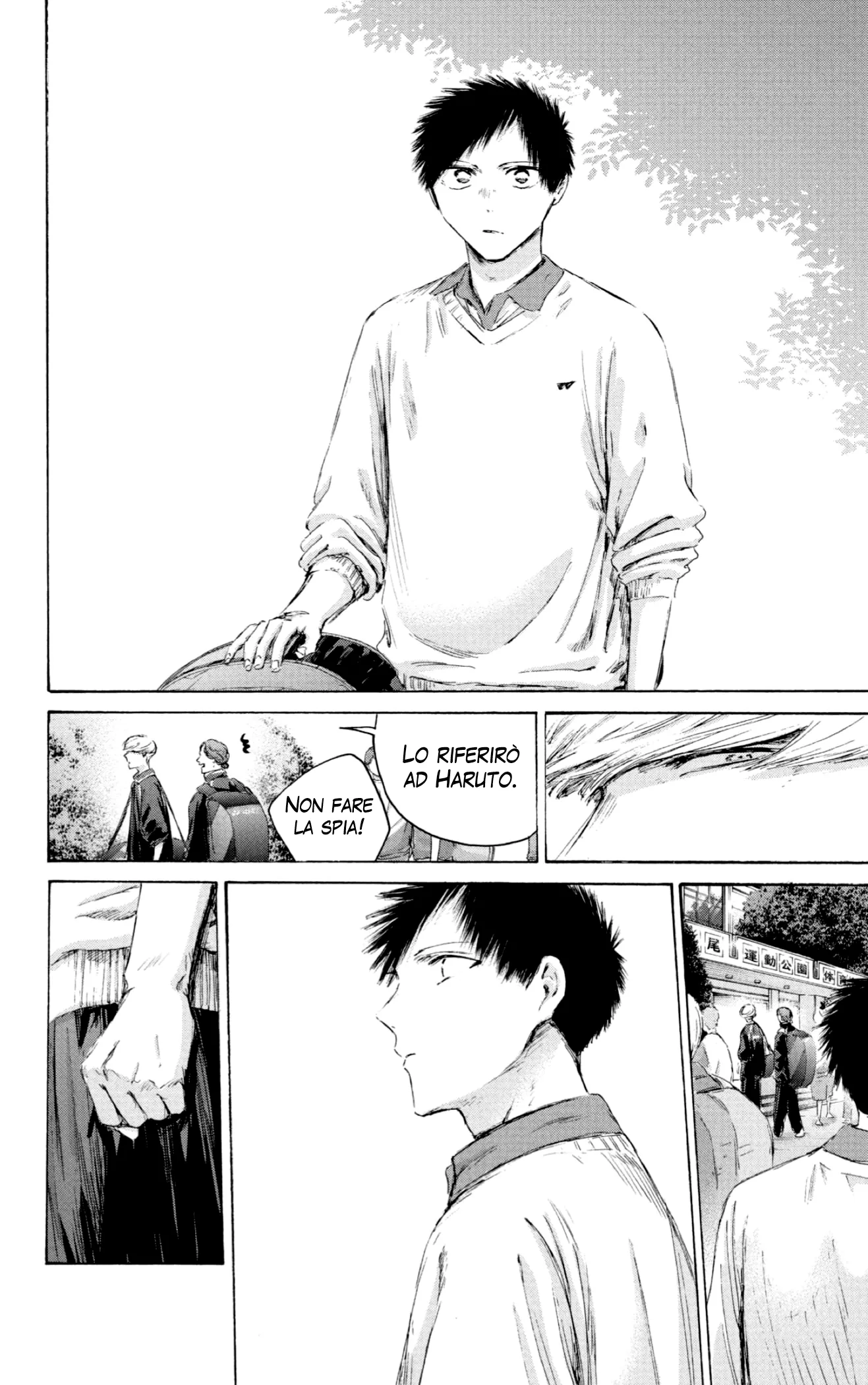 Read Blue Box IT Manga Online