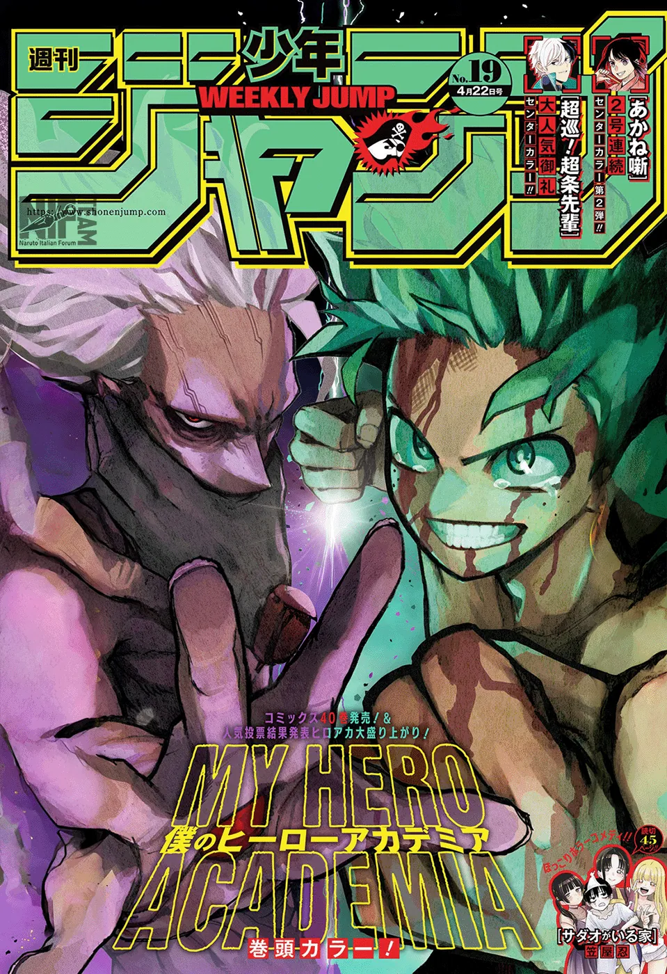 Read Boku no Hero Academia IT Manga Online