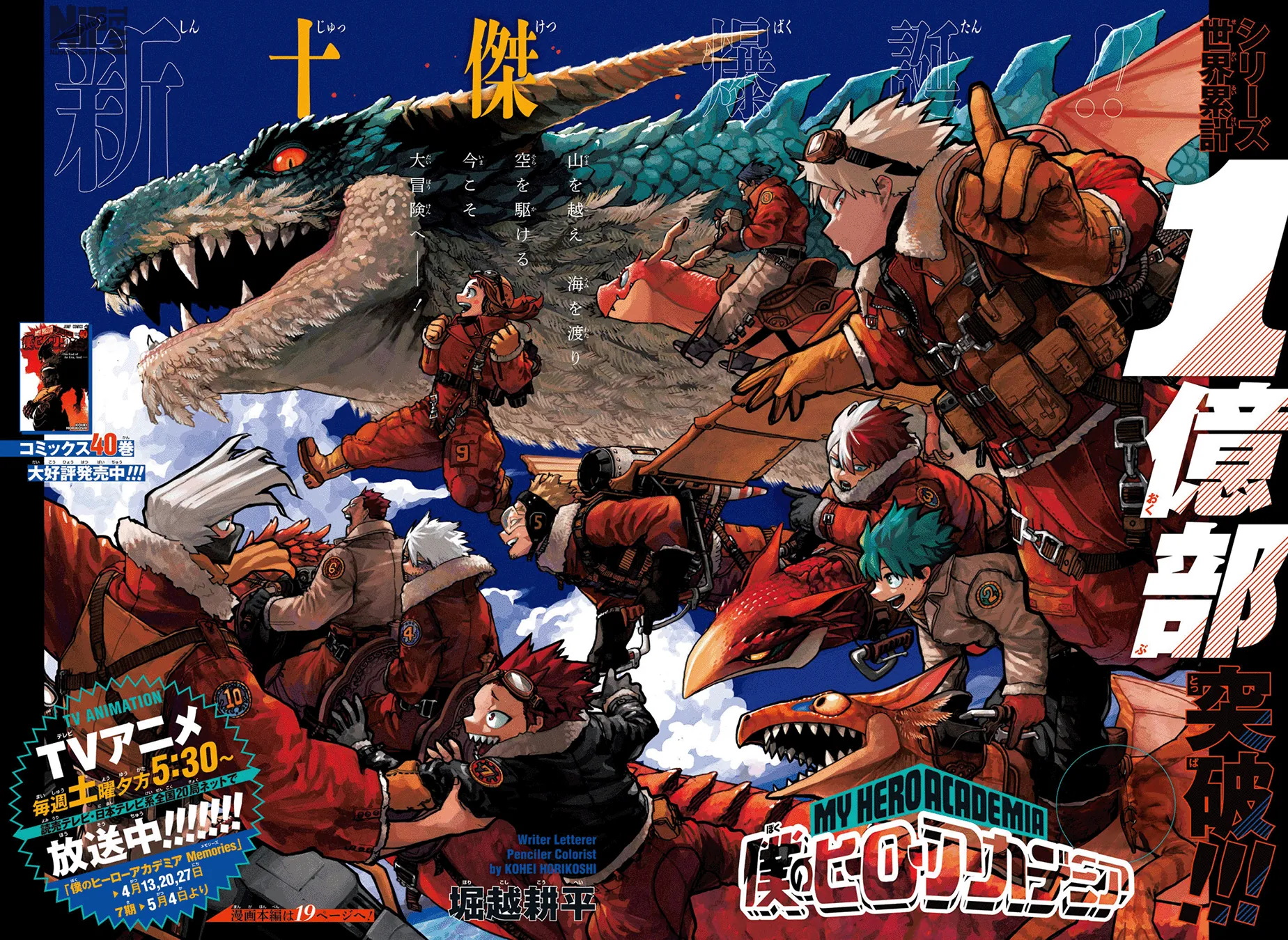 Read Boku no Hero Academia IT Manga Online