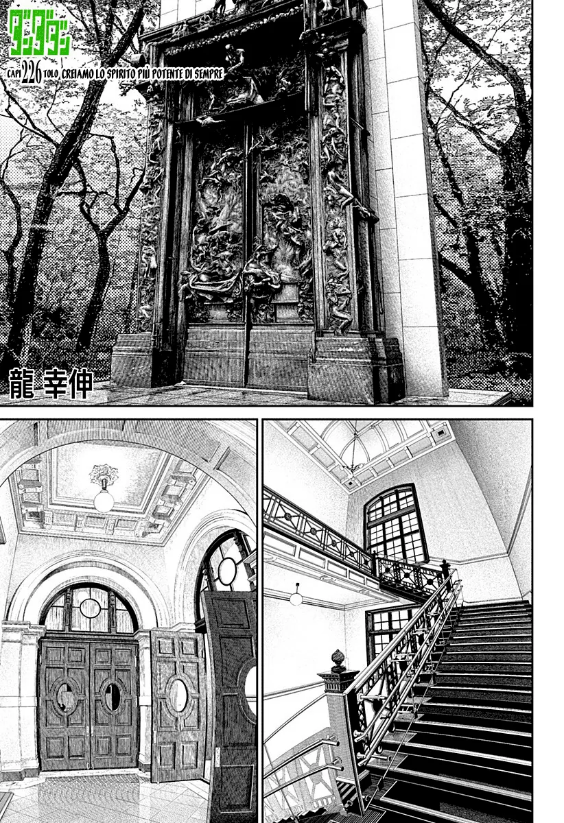 Read Dan Da Dan IT Manga Online
