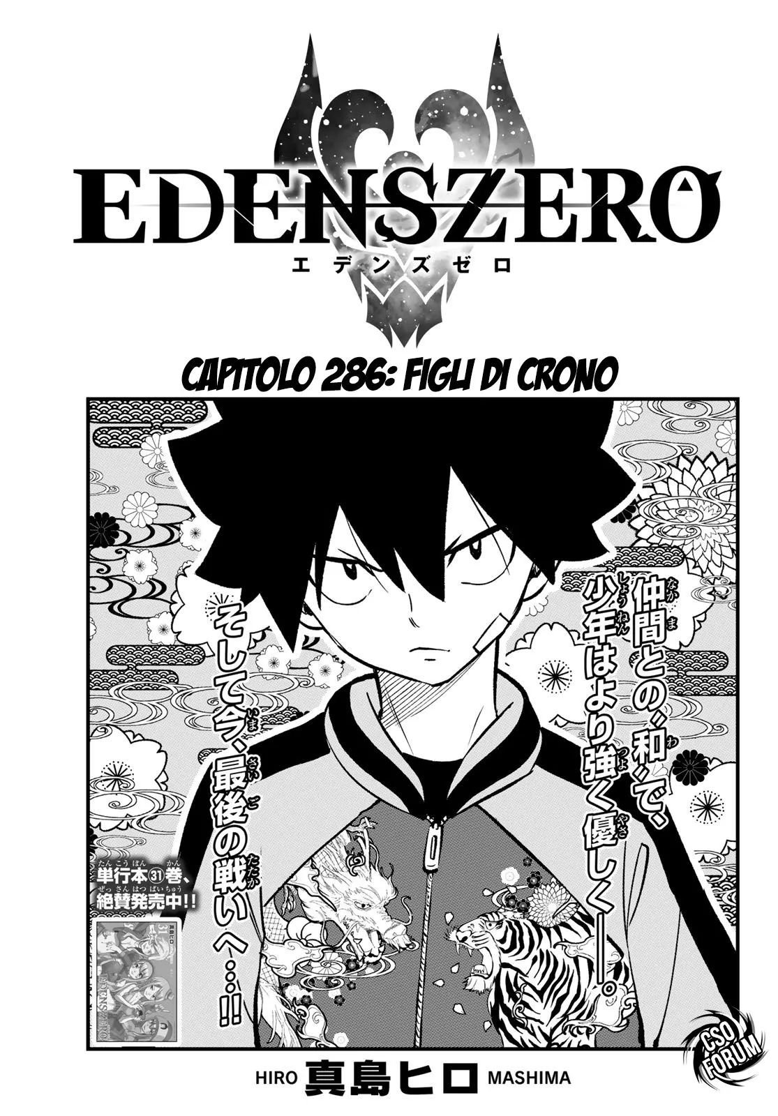 Read Edens Zero IT Manga Online