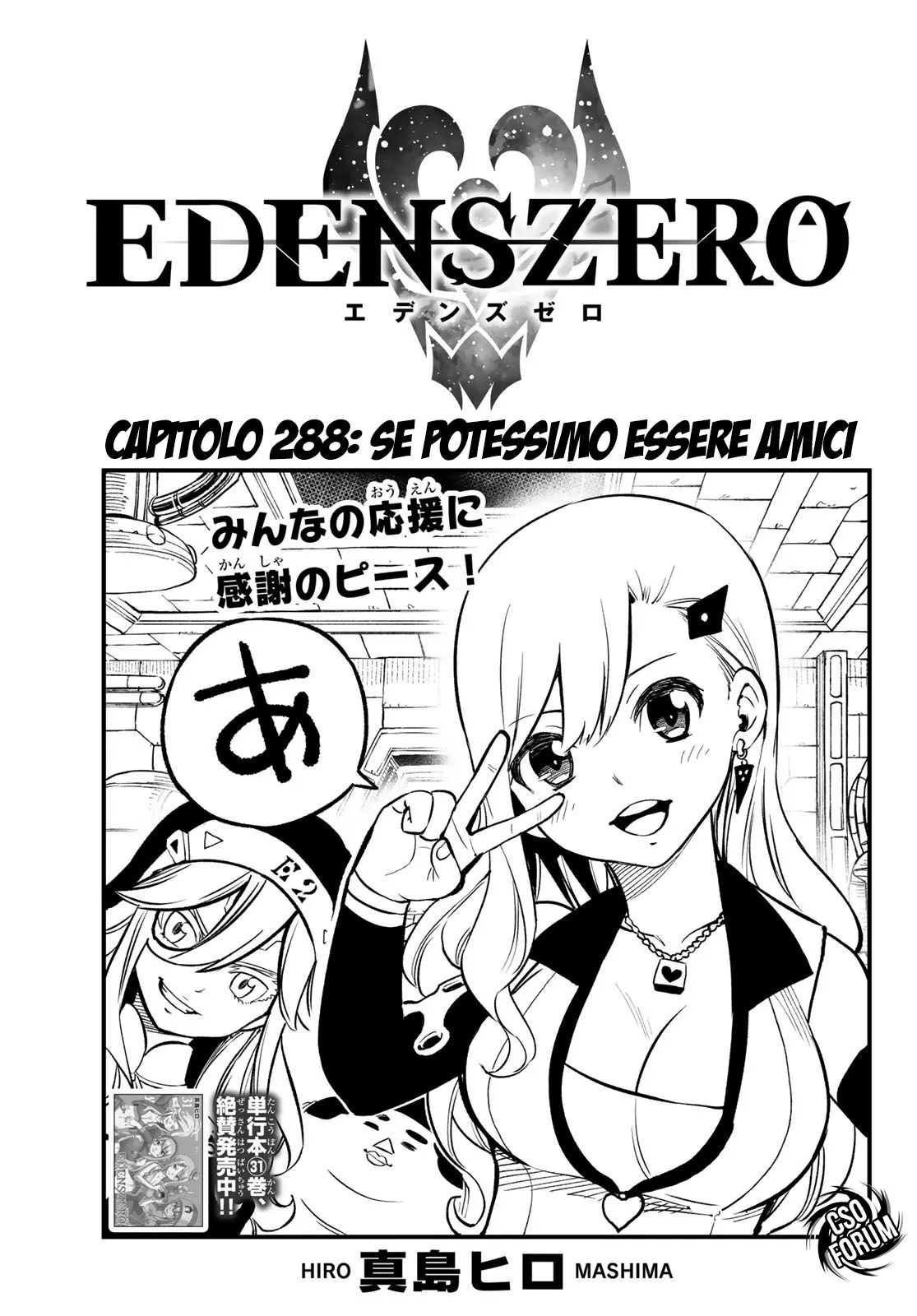 Read Edens Zero IT Manga Online