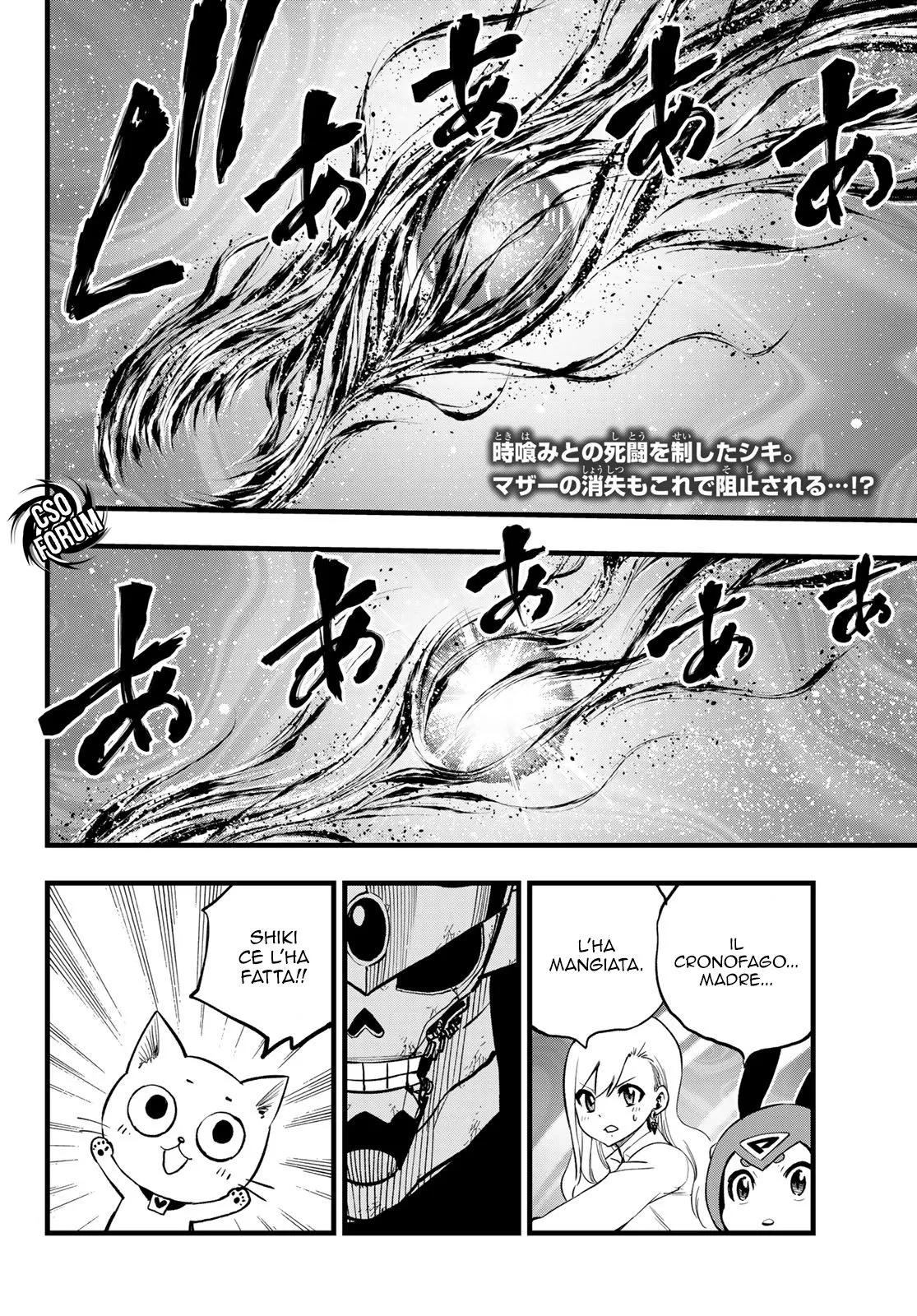 Read Edens Zero IT Manga Online
