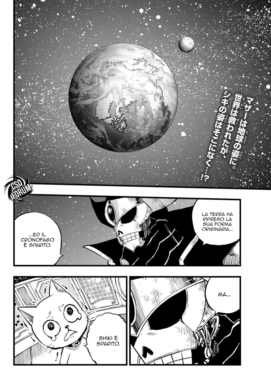 Read Edens Zero IT Manga Online