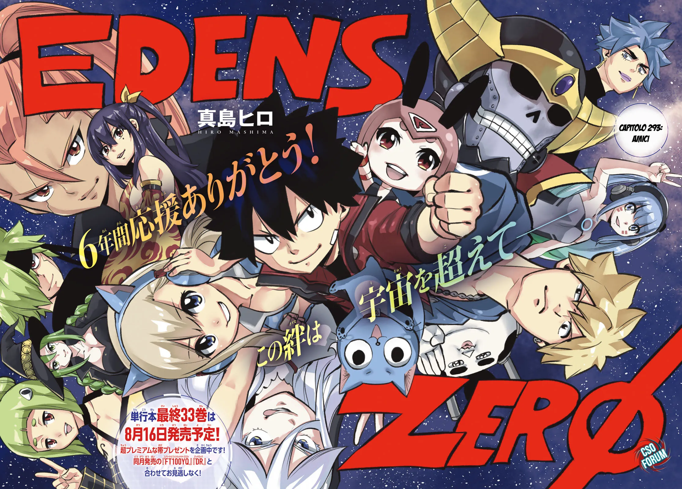 Read Edens Zero IT Manga Online