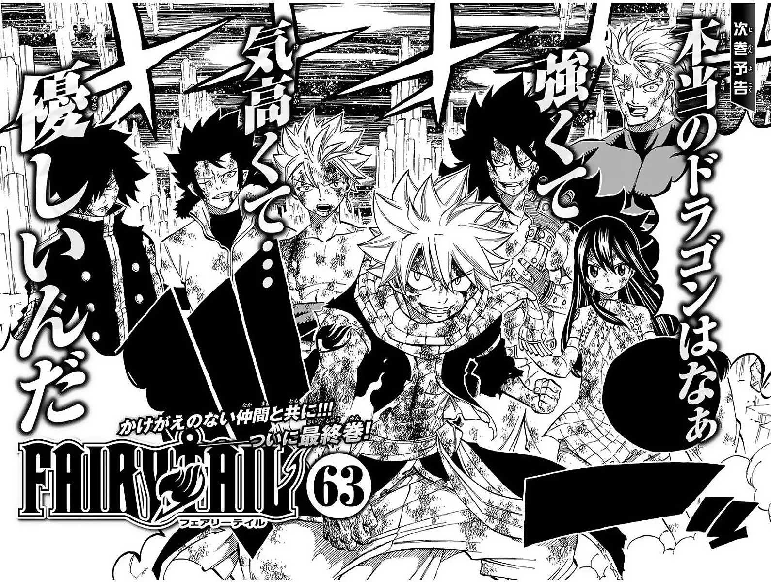 Read Fairy Tail IT Manga Online
