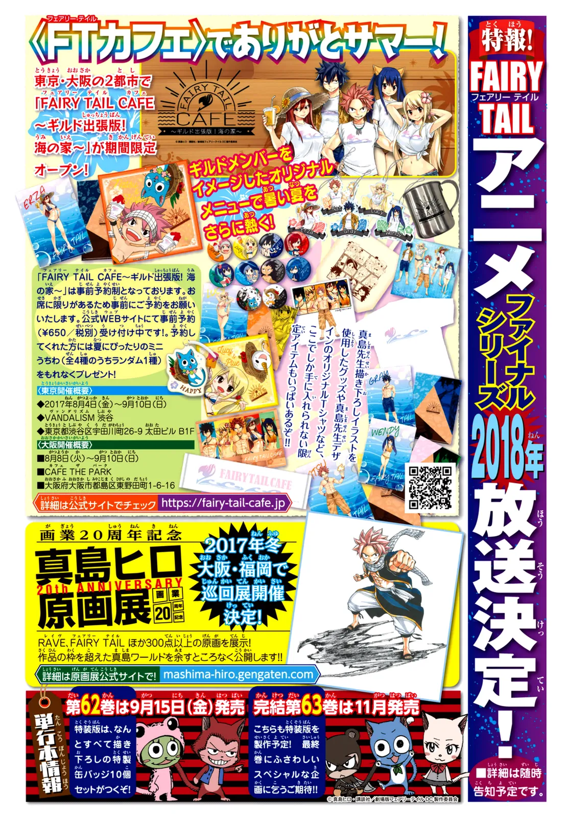 Read Fairy Tail IT Manga Online