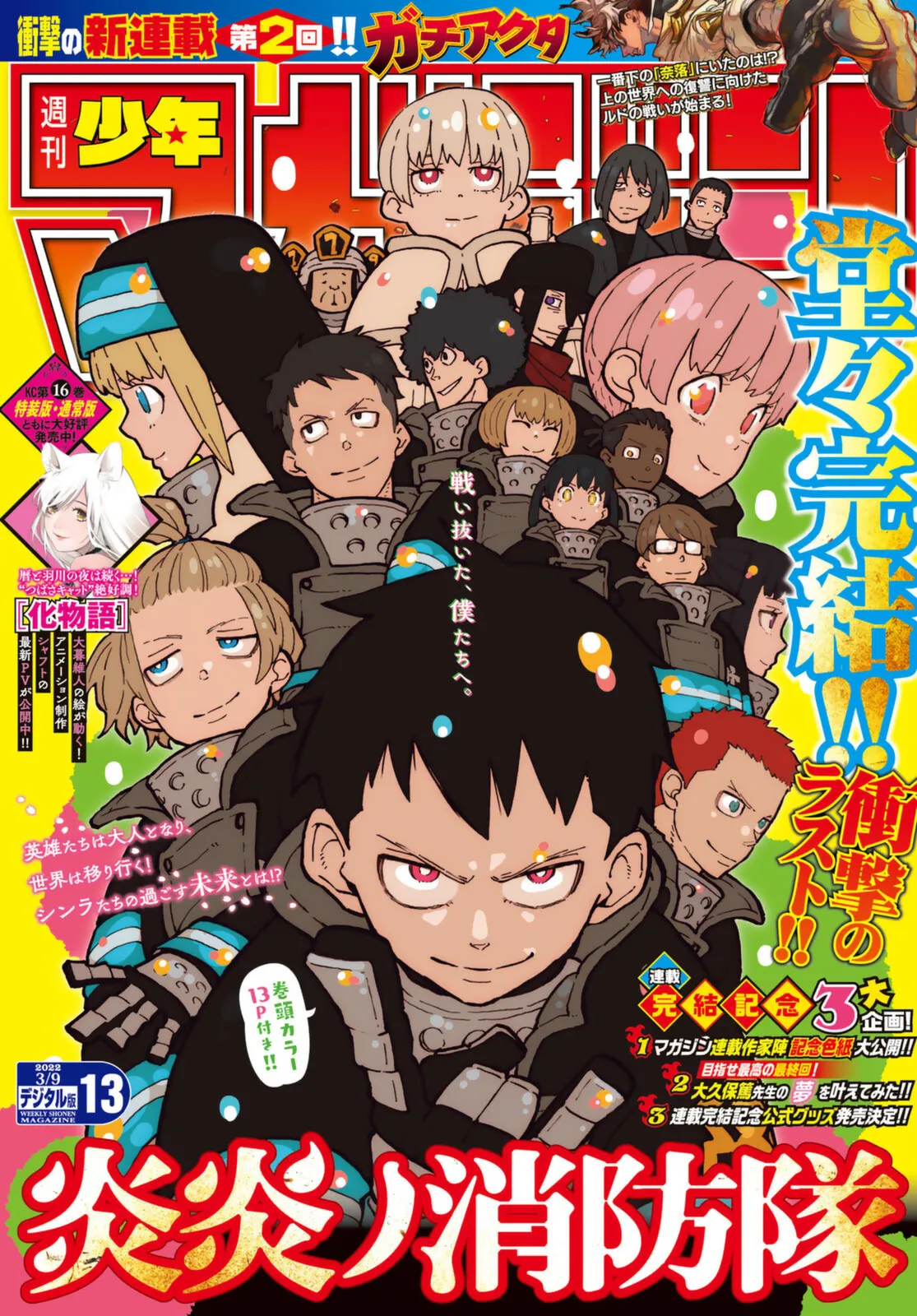 Read Fire Force IT Manga Online