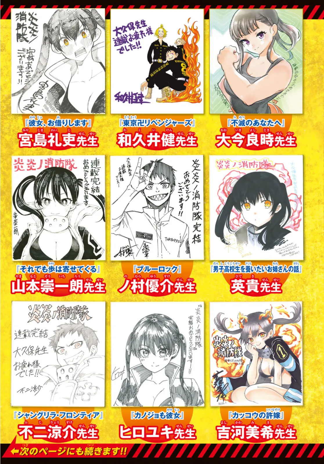 Read Fire Force IT Manga Online
