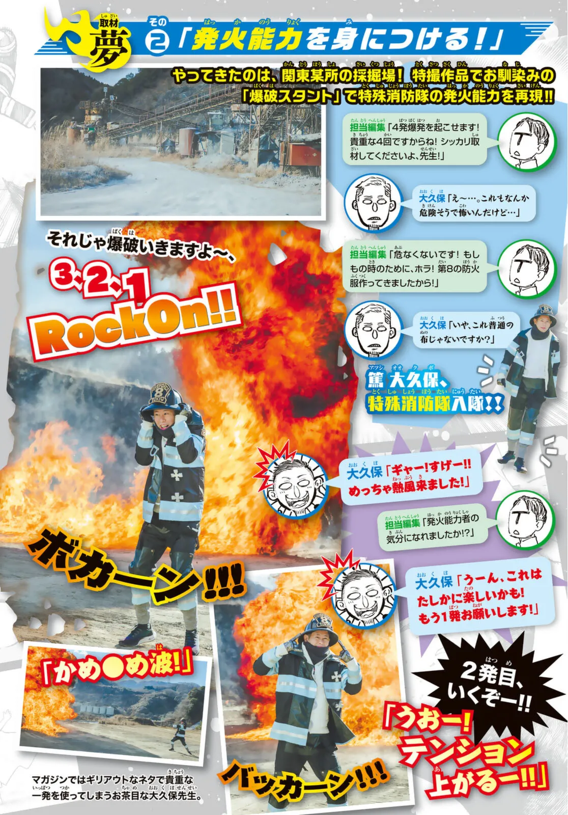 Read Fire Force IT Manga Online