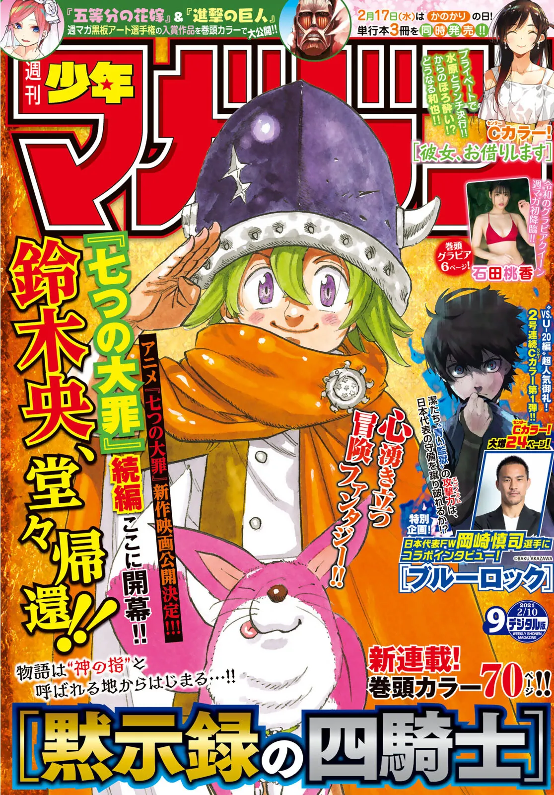 Read Four Knights of the Apocalypse IT Manga Online