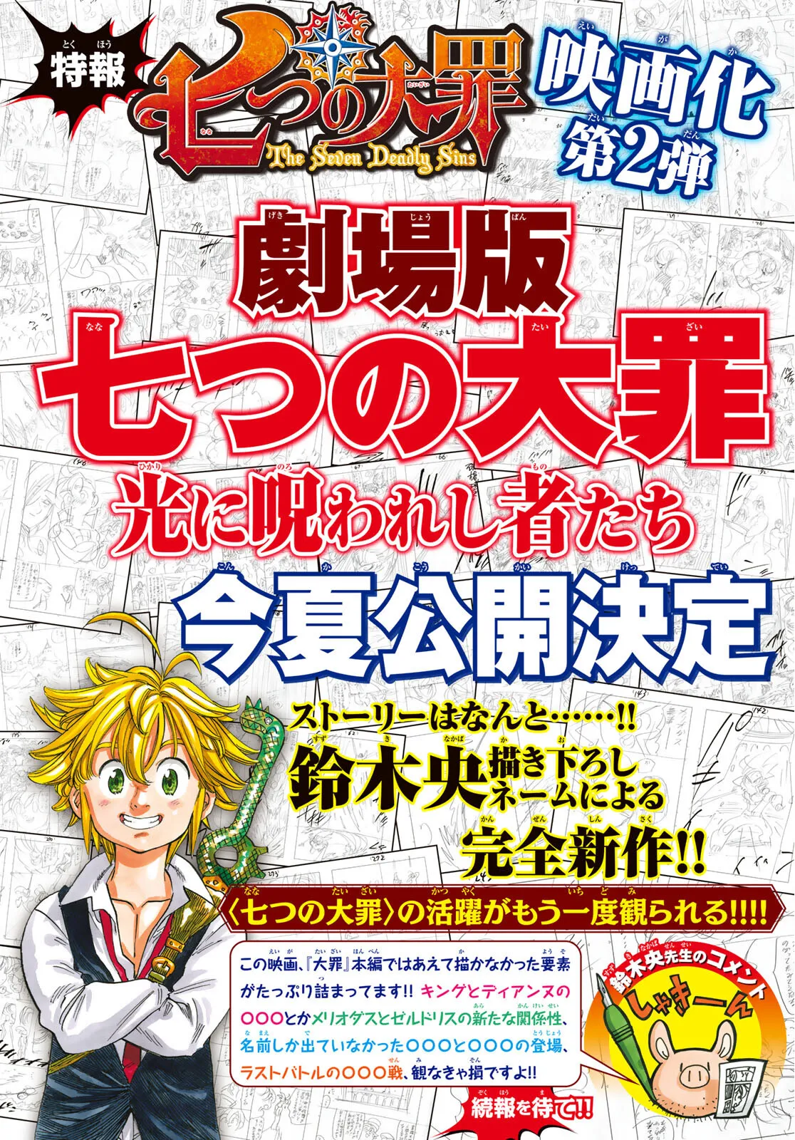 Read Four Knights of the Apocalypse IT Manga Online