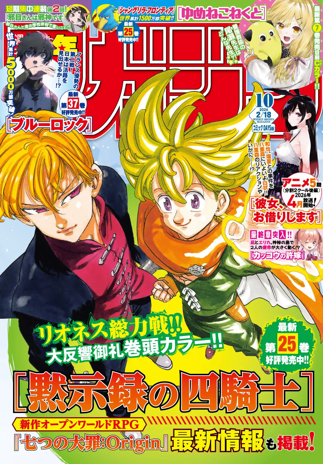 Read Four Knights of the Apocalypse IT Manga Online