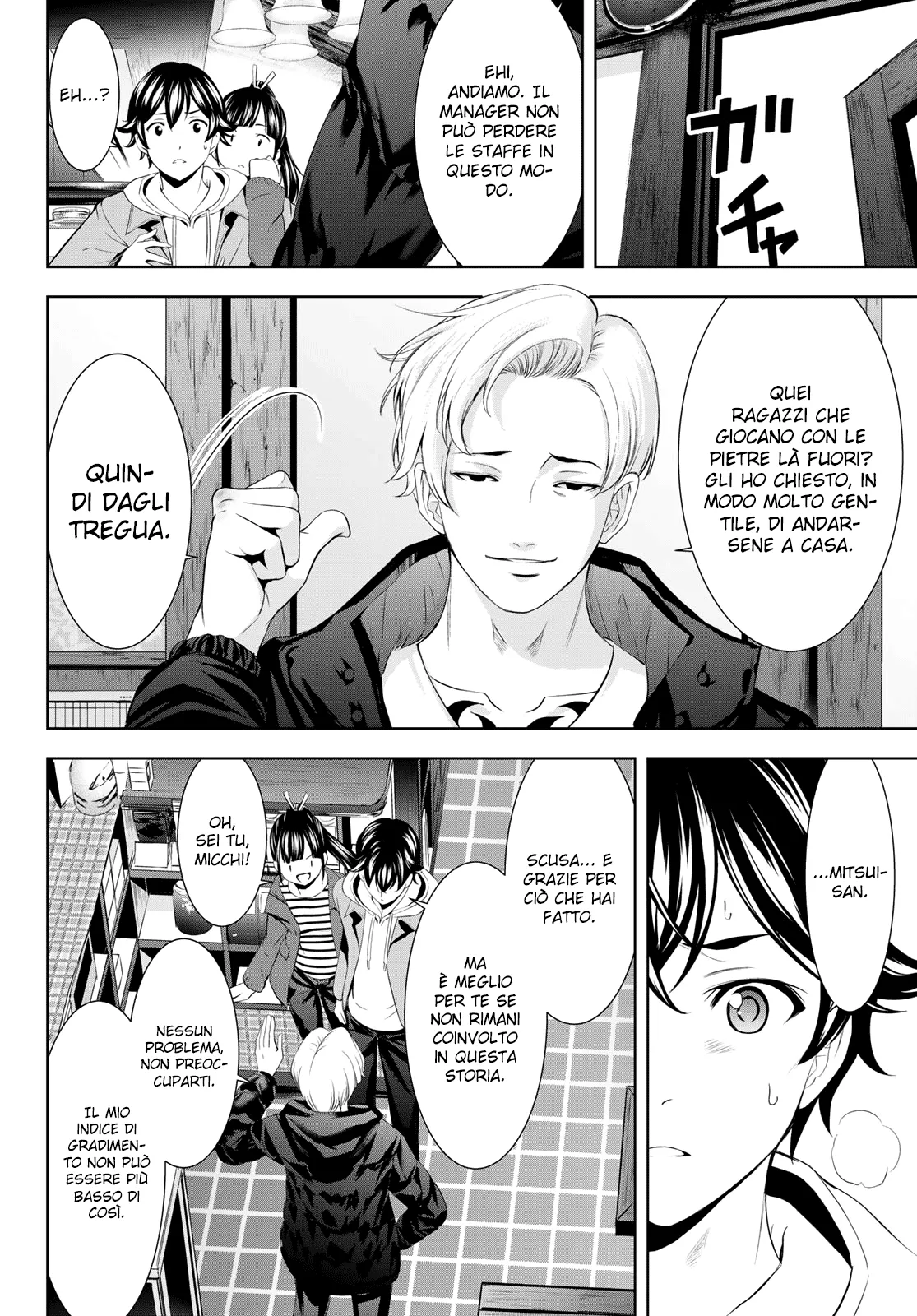 Read Goddess Café Terrace IT Manga Online