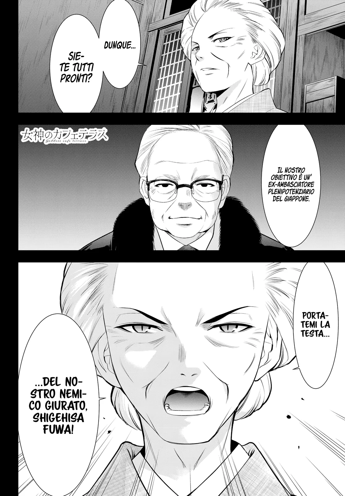 Read Goddess Café Terrace IT Manga Online