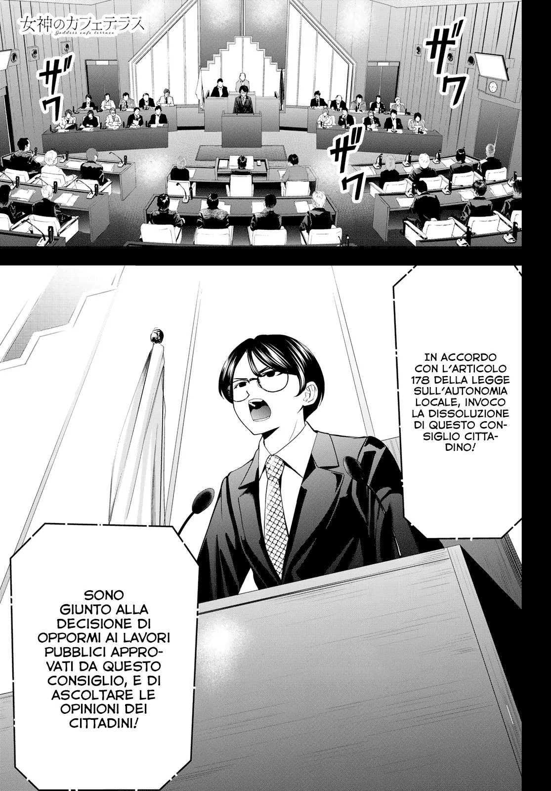 Read Goddess Café Terrace IT Manga Online